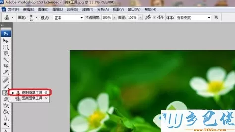 xp系统如何用ps软件复制一个相同图案