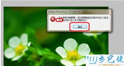 xp系统如何用ps软件复制一个相同图案