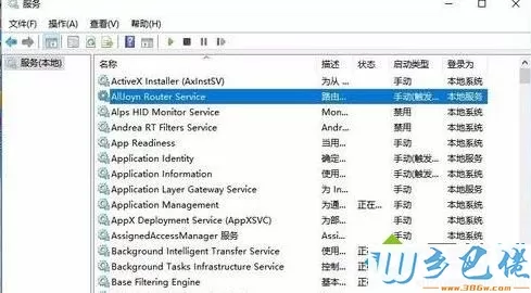 Win10系统设置任务计划程序出现“任务计划程序不可用”如何解决