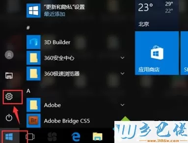 查看win10系统CPU型号的操作方法