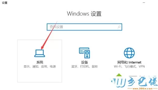 查看win10系统CPU型号的操作方法