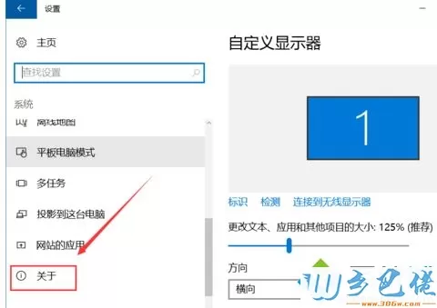 查看win10系统CPU型号的操作方法