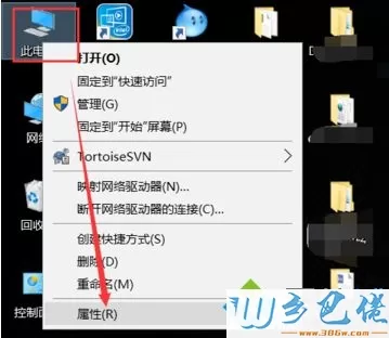 查看win10系统CPU型号的操作方法