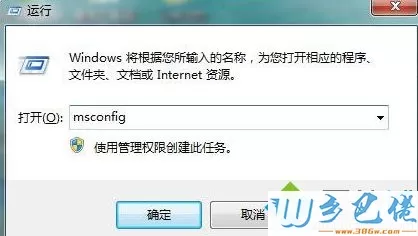 win10解除安全模式的操作方法