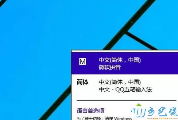 win10删除自带微软输入法的操作步骤