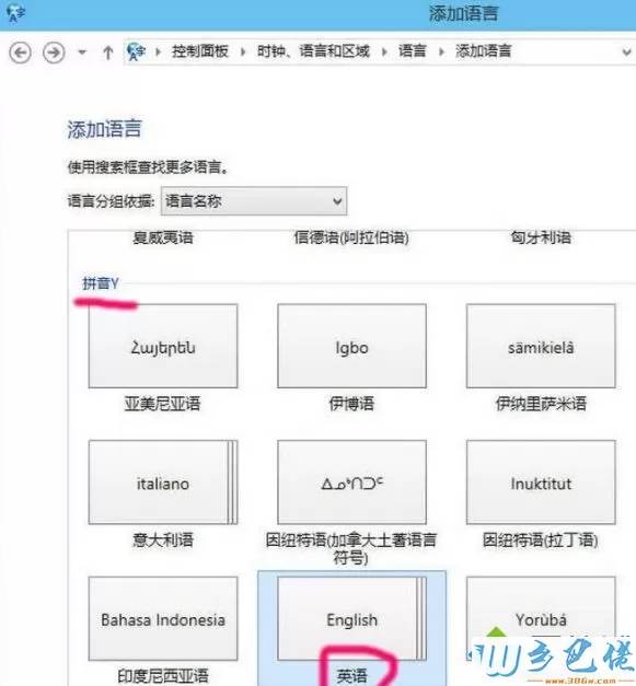 win10删除自带微软输入法的操作步骤