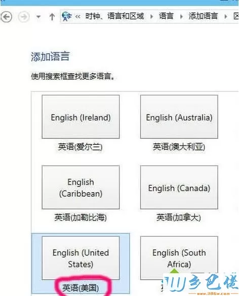 win10删除自带微软输入法的操作步骤