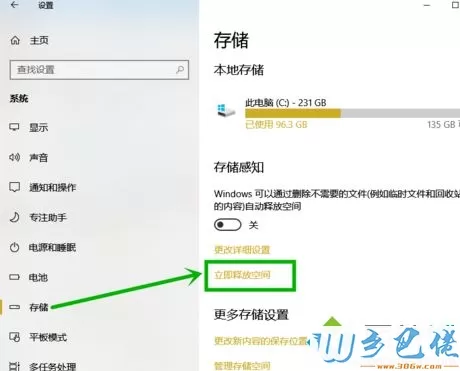 win10系统临时文件删不掉的解决教程