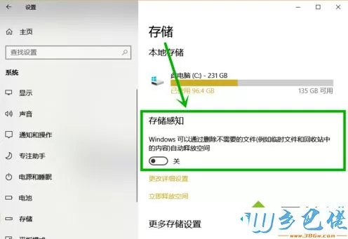 win10系统临时文件删不掉的解决教程