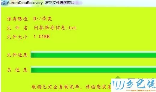 Win10系统下调整分区后盘符消失的解决方法