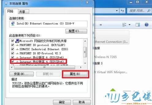 手机能上网但win7电脑不能上网怎么回事？