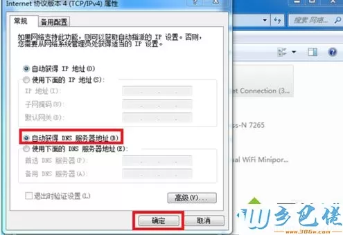 手机能上网但win7电脑不能上网怎么回事？