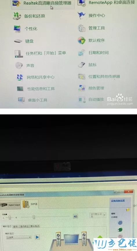 重新安装win7系统后没有声音什么原因？