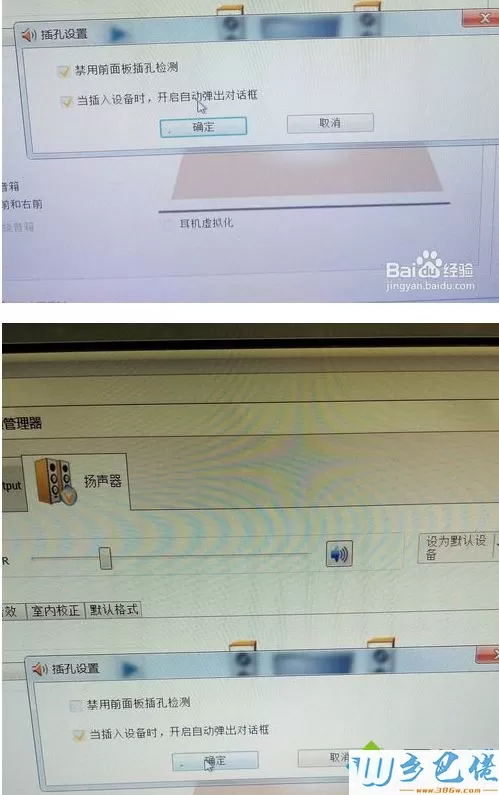 重新安装win7系统后没有声音什么原因？