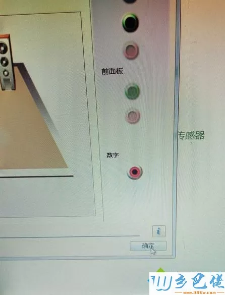 重新安装win7系统后没有声音什么原因？