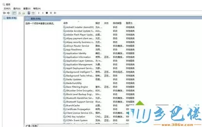 win10彻底禁用svchost的操作方法