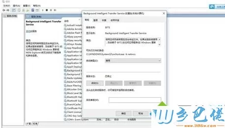 win10彻底禁用svchost的操作方法