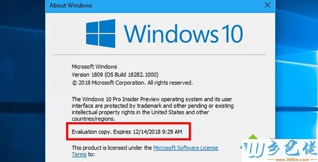 win10系统怎么检查到期日期