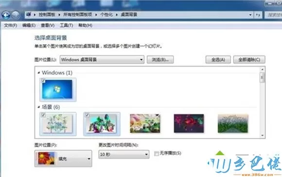 win7如何设置gif壁纸,win7设置动态桌面壁纸的方法