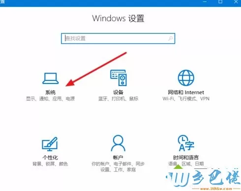 Win10系统任务栏没有蓝牙开关怎么解决