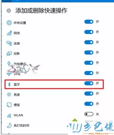 Win10系统任务栏没有蓝牙开关怎么解决