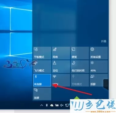 Win10系统任务栏没有蓝牙开关怎么解决