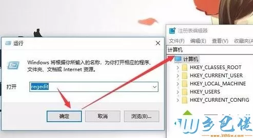 Windows7不能自动分配移动存储设备的解决方法