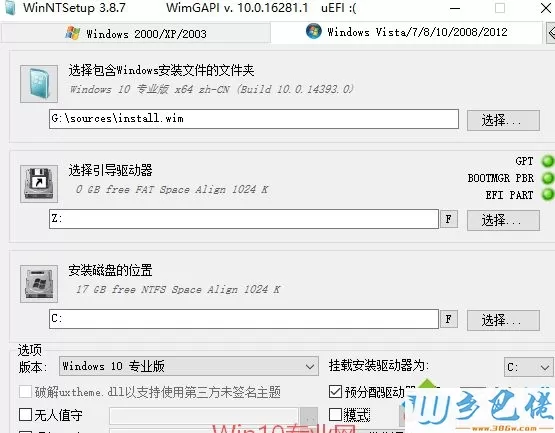 用WinNTSetup硬盘安装Win10出现盘符错乱怎么办