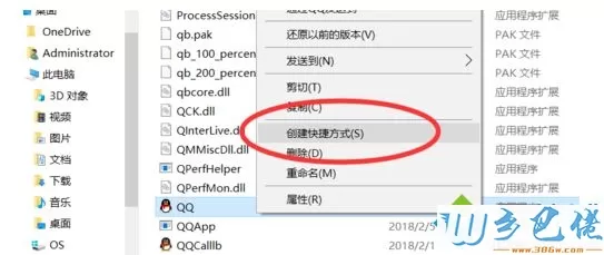 电脑把桌面快捷方式删除了怎么办？电脑快捷方式删除了的恢复方法