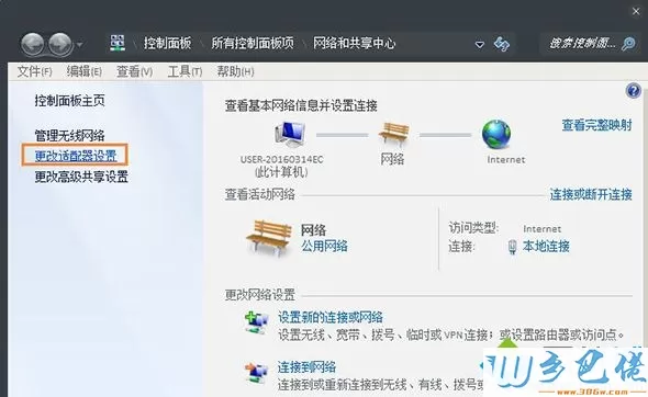 Win7系统怎么调整网络适配器顺序