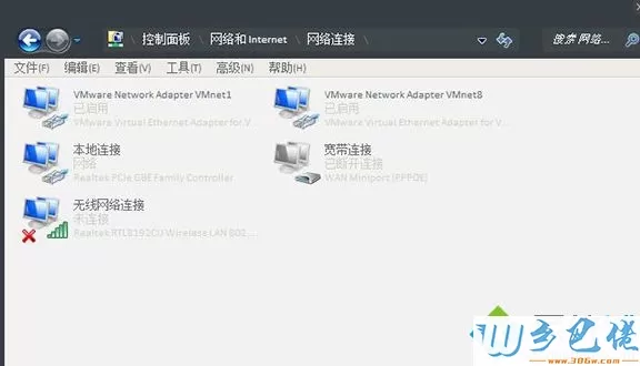 Win7系统怎么调整网络适配器顺序