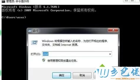 win7系统sxstrace.exe工具的使用教程