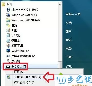 win7系统sxstrace.exe工具的使用教程