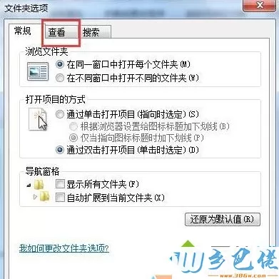 win7系统C盘没有Programdata文件夹怎么办