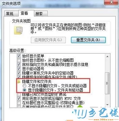 win7系统C盘没有Programdata文件夹怎么办