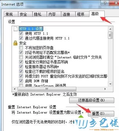 Win10纯净版系统浏览器二级网页打不开怎么处理