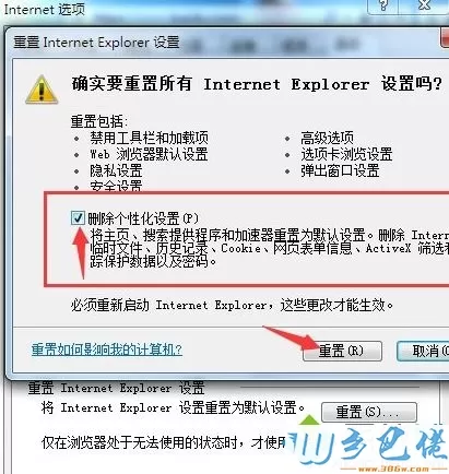 Win10纯净版系统浏览器二级网页打不开怎么处理