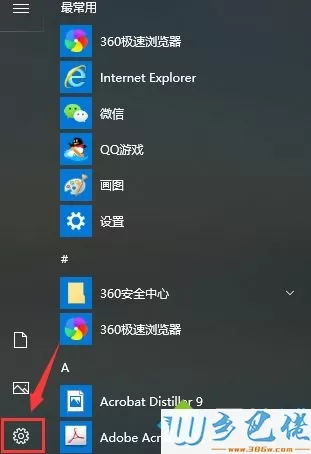 windows10系统怎么禁止系统自动定位