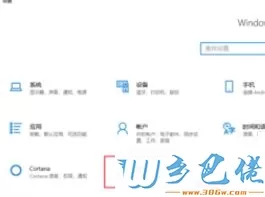 windows10系统怎么禁止系统自动定位