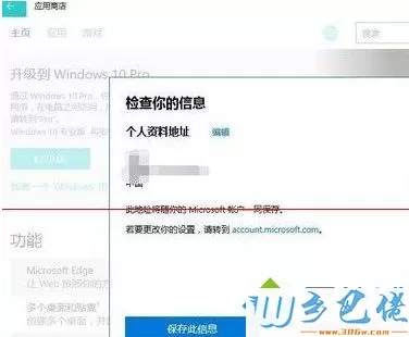 Win10家庭版升级成专业版的操作步骤