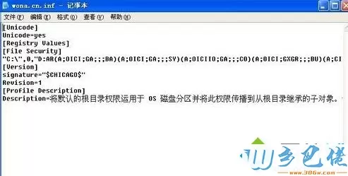 windows xp系统下恢复NTFS分区格式默认权限的方法