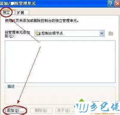 windows xp系统下恢复NTFS分区格式默认权限的方法