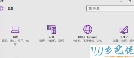 win10系统怎么禁止使用摄像头