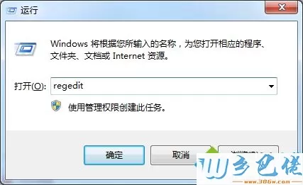 电脑新装win7系统就无法识别u盘怎么办