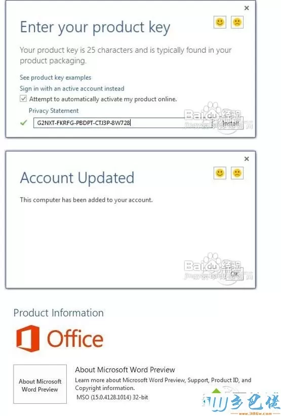 win10激活office2013的详细教程【图文】