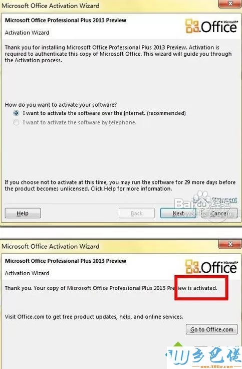 win10激活office2013的详细教程【图文】