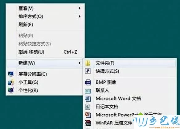 win10激活office2013的详细教程【图文】