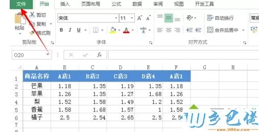 win10打开office2013提示“激活码无效要重新激活码”修复方法