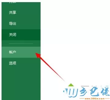 win10打开office2013提示“激活码无效要重新激活码”修复方法