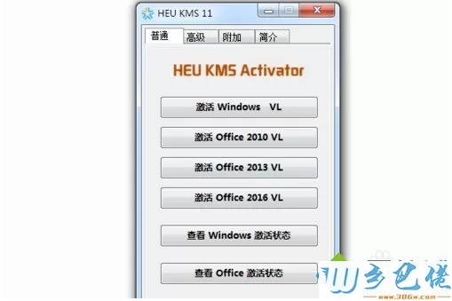 win10打开office2013提示“激活码无效要重新激活码”修复方法